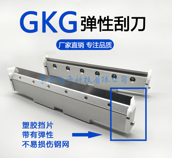 GKG全自動錫膏印刷機
